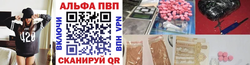 A PVP кристаллы  Мытищи 