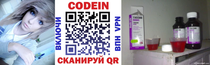 ссылка на мегу онион  Мытищи  Кодеин Purple Drank 