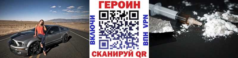 ГЕРОИН Heroin  купить  цена  мега зеркало  Мытищи 