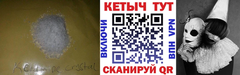 КЕТАМИН VHQ  Мытищи 