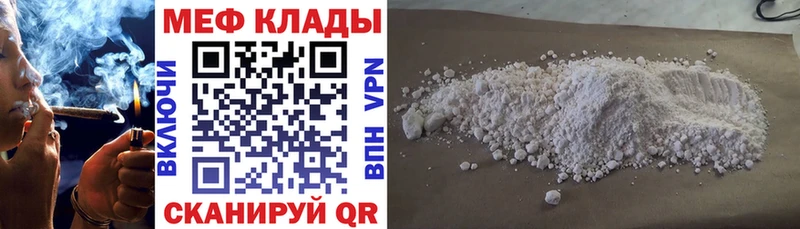наркота  Мытищи  Мефедрон мука 
