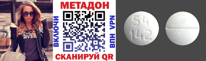 МЕТАДОН methadone  Мытищи 